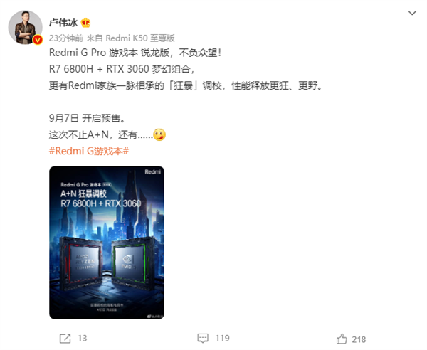 继承Redmi K50<span class=